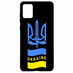 Чехол из раздела From Ukraine With Love Герб Украины и меч в руках для Samsung A71