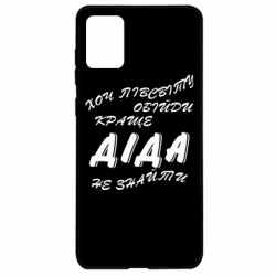Samsung A71