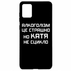 Samsung A71