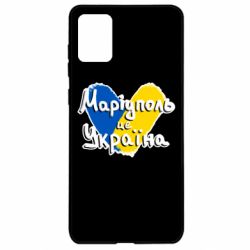 Чехол из раздела From Ukraine With Love Мариуполь - это Украина для Samsung A71