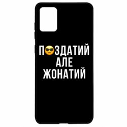 Samsung A71