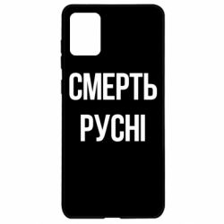 Samsung A71