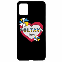 Чехол из раздела Полтава Я люблю Полтаву для Samsung A71 - FATLINE Чехол из раздела Полтава Я люблю Полтаву для Samsung A71