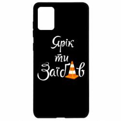 Samsung A71