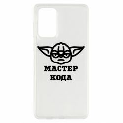 Чехол из раздела Программистам Мастер кода для Samsung A73 5G - FATLINE Чехол из раздела Программистам Мастер кода для Samsung A73 5G