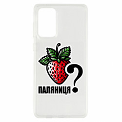 Чехол из раздела Авторские принты Возможно Паляниця? для Samsung A73 5G - FATLINE Чехол из раздела Авторские принты Возможно Паляниця? для Samsung A73 5G