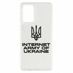 Чехол из раздела Герб України Интернет армия Украины для Samsung A73 5G - FATLINE Чехол из раздела Герб України Интернет армия Украины для Samsung A73 5G