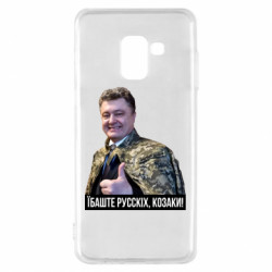 Samsung A8 2018