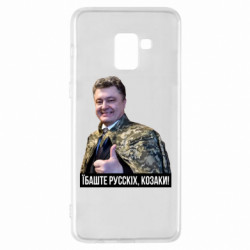 Samsung A8+ 2018