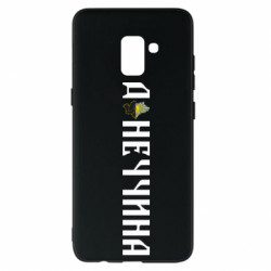 Чехол из раздела Наша Донеччина Донецкая область для Samsung A8+ 2018 - FATLINE Чехол из раздела Наша Донеччина Донецкая область для Samsung A8+ 2018