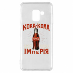 Чехол из раздела Мемы кока кола моя римская империя для Samsung A8 2018 - FATLINE Чехол из раздела Мемы кока кола моя римская империя для Samsung A8 2018