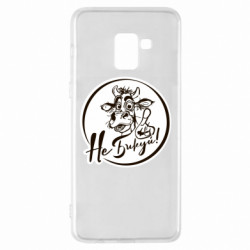 Чехол из раздела Мемы Не Быкуй! для Samsung A8+ 2018 - FATLINE Чехол из раздела Мемы Не Быкуй! для Samsung A8+ 2018