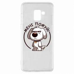Чехол из раздела Собака пес которому похуй для Samsung A8+ 2018 - FATLINE Чехол из раздела Собака пес которому похуй для Samsung A8+ 2018