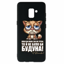 Чехол из раздела Алкогольные О будуне для Samsung A8+ 2018 - FATLINE Чехол из раздела Алкогольные О будуне для Samsung A8+ 2018