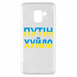 Samsung A8 2018