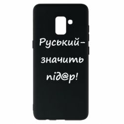 Samsung A8+ 2018