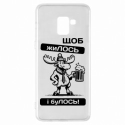 Чехол из раздела Авторские принты Щоб жиЛОСЬ для Samsung A8+ 2018 - FATLINE Чехол из раздела Авторские принты Щоб жиЛОСЬ для Samsung A8+ 2018