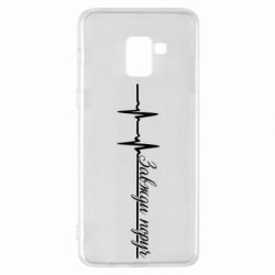 Чехол из раздела Девушке Завжди поруч кардіограма для Samsung A8+ 2018 - FATLINE Чехол из раздела Девушке Завжди поруч кардіограма для Samsung A8+ 2018