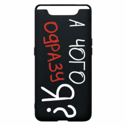 Samsung A80
