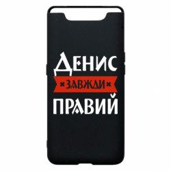 Samsung A80