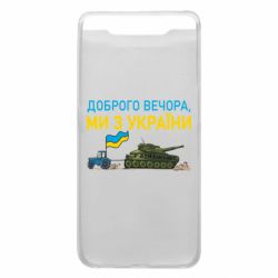 Samsung A80