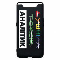 Samsung A80