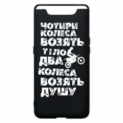 Samsung A80