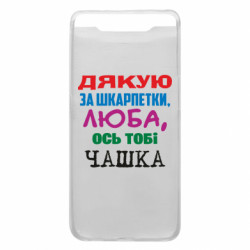 Samsung A80