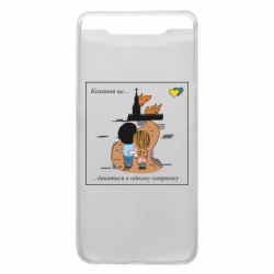 Samsung A80