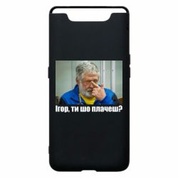 Samsung A80