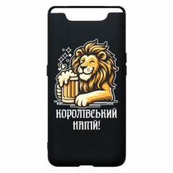 Чехол из раздела Авторские принты Королевский напиток для Samsung A80 - FATLINE Чехол из раздела Авторские принты Королевский напиток для Samsung A80