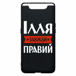 Samsung A80