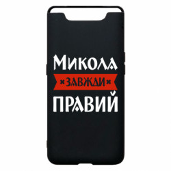 Samsung A80