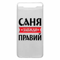Samsung A80