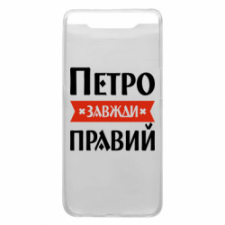 Samsung A80