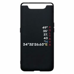 Чехол из раздела Полтава Полтава Координаты для Samsung A80 - FATLINE Чехол из раздела Полтава Полтава Координаты для Samsung A80