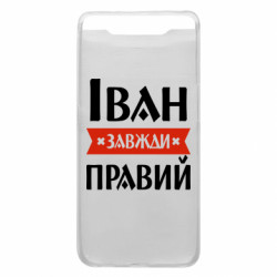 Samsung A80