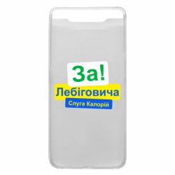 Samsung A80