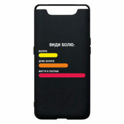 Samsung A80