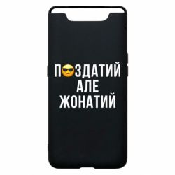 Samsung A80