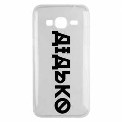 Чехол из раздела Меми солов'їною Черт для Samsung J3 2016 - FATLINE Чехол из раздела Меми солов'їною Черт для Samsung J3 2016