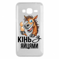 Чехол из раздела Мемы Конь с яйцами для Samsung J3 2016 - FATLINE Чехол из раздела Мемы Конь с яйцами для Samsung J3 2016