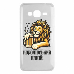 Чехол из раздела Авторские принты Королевский напиток для Samsung J3 2016 - FATLINE Чехол из раздела Авторские принты Королевский напиток для Samsung J3 2016