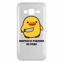 Чехол из раздела Меми солов'їною Мирного решения не будет для Samsung J3 2016 - FATLINE Чехол из раздела Меми солов'їною Мирного решения не будет для Samsung J3 2016