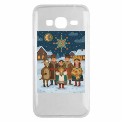 Чохол з розділу НОВИЙ РІК 2026 Українські колядники для Samsung J3 2016 - FATLINE Чохол з розділу НОВИЙ РІК 2026 Українські колядники для Samsung J3 2016