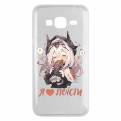 Чехол из раздела ShelganenOK Я люблю поесть для Samsung J3 2016 - FATLINE Чехол из раздела ShelganenOK Я люблю поесть для Samsung J3 2016