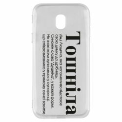 Samsung J3 2017