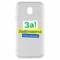 Samsung J3 2017