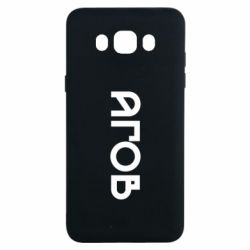 Чехол из раздела Меми солов'їною Эй для Samsung J7 2016 - FATLINE Чехол из раздела Меми солов'їною Эй для Samsung J7 2016