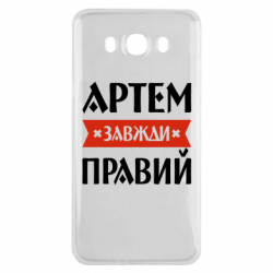 Samsung J7 2016